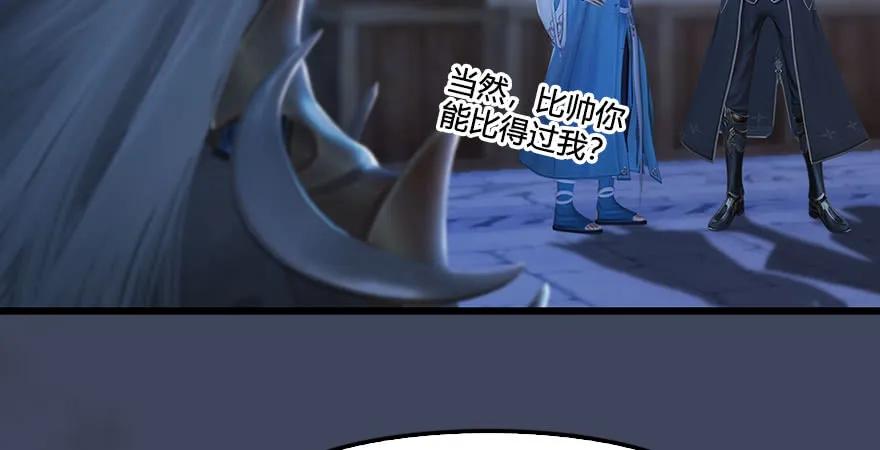 堕玄师韩漫全集-第232话：因为你是我三弟无删减无遮挡章节图片 