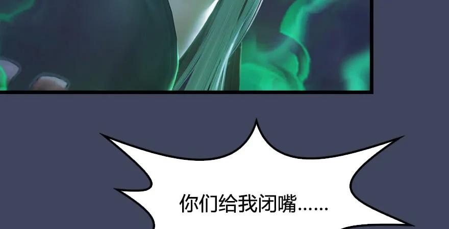 堕玄师韩漫全集-第232话：因为你是我三弟无删减无遮挡章节图片 