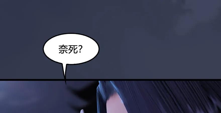 堕玄师韩漫全集-第232话：因为你是我三弟无删减无遮挡章节图片 