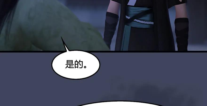 堕玄师韩漫全集-第232话：因为你是我三弟无删减无遮挡章节图片 