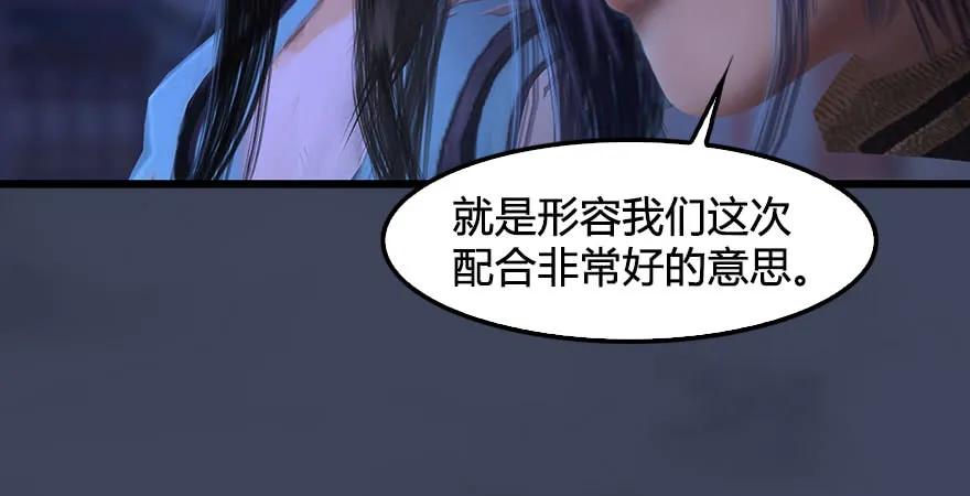 堕玄师韩漫全集-第232话：因为你是我三弟无删减无遮挡章节图片 