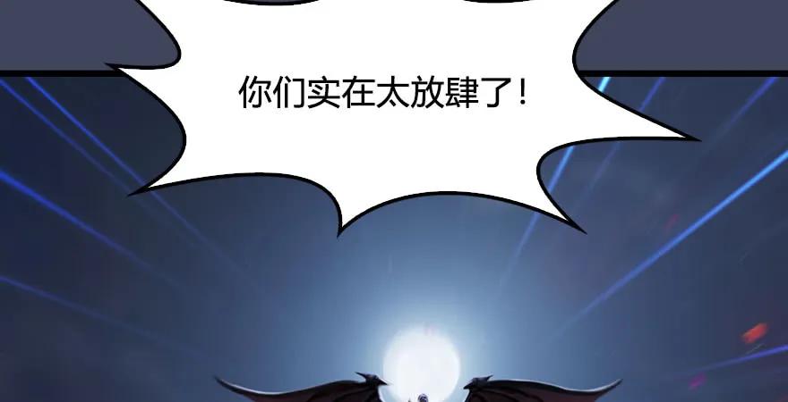 堕玄师韩漫全集-第232话：因为你是我三弟无删减无遮挡章节图片 