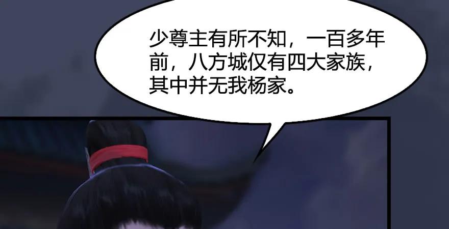 堕玄师韩漫全集-第232话：因为你是我三弟无删减无遮挡章节图片 