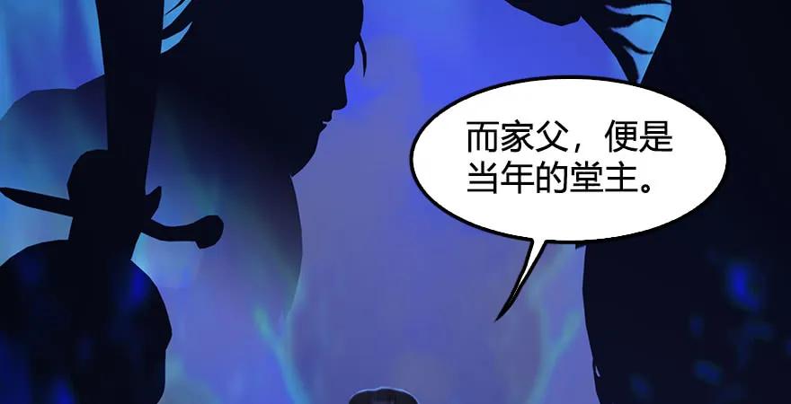 堕玄师韩漫全集-第232话：因为你是我三弟无删减无遮挡章节图片 