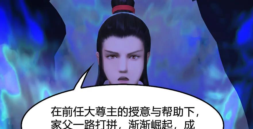 堕玄师韩漫全集-第232话：因为你是我三弟无删减无遮挡章节图片 