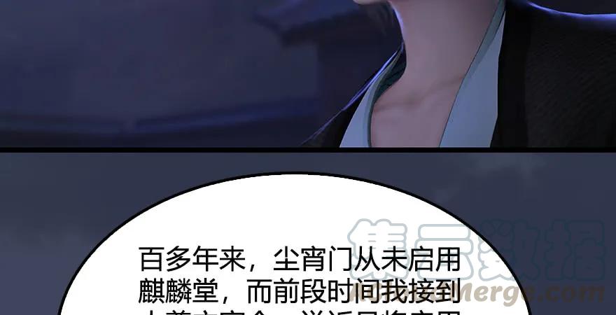 堕玄师韩漫全集-第232话：因为你是我三弟无删减无遮挡章节图片 