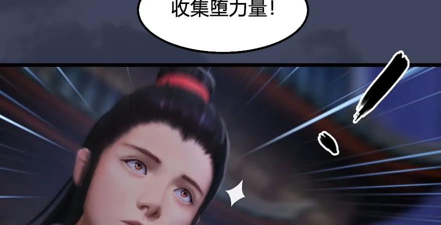 堕玄师韩漫全集-第232话：因为你是我三弟无删减无遮挡章节图片 