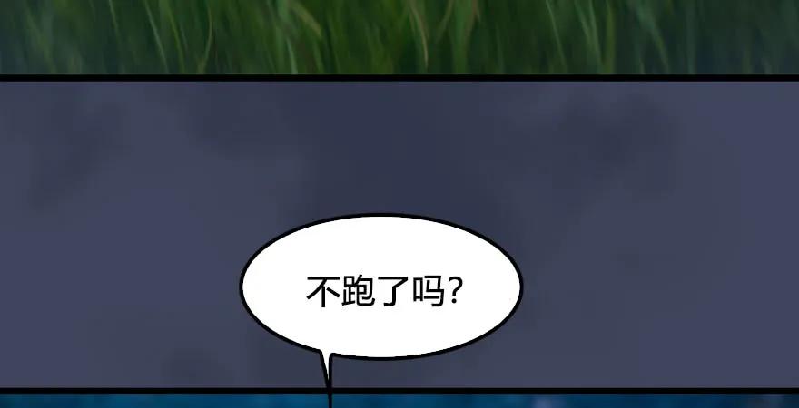 堕玄师韩漫全集-第232话：因为你是我三弟无删减无遮挡章节图片 