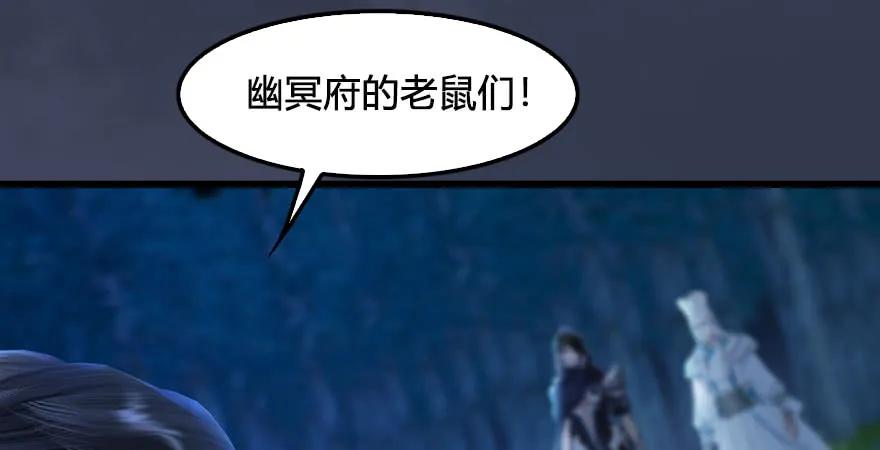 堕玄师韩漫全集-第232话：因为你是我三弟无删减无遮挡章节图片 