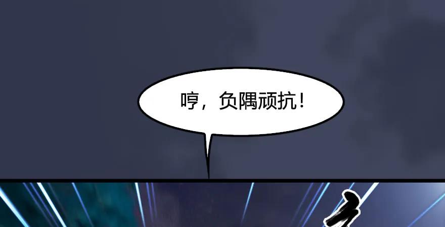 堕玄师韩漫全集-第232话：因为你是我三弟无删减无遮挡章节图片 