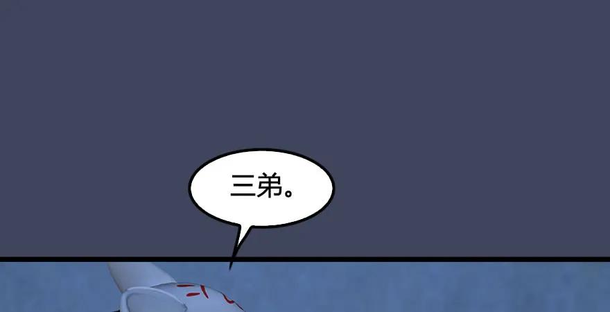 堕玄师韩漫全集-第232话：因为你是我三弟无删减无遮挡章节图片 