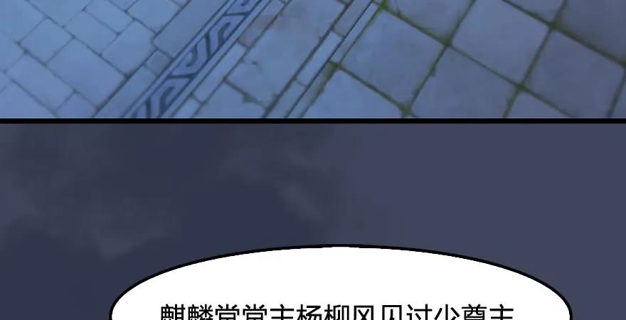 堕玄师韩漫全集-第232话：因为你是我三弟无删减无遮挡章节图片 