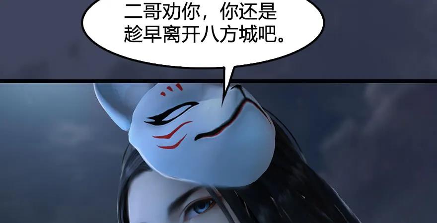 堕玄师韩漫全集-第232话：因为你是我三弟无删减无遮挡章节图片 