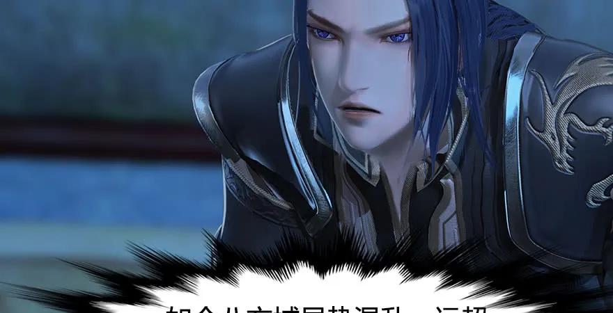 堕玄师韩漫全集-第232话：因为你是我三弟无删减无遮挡章节图片 