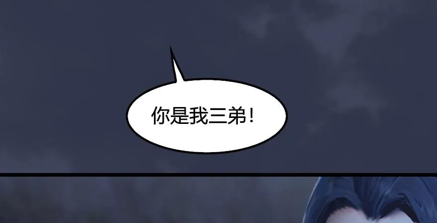 堕玄师韩漫全集-第232话：因为你是我三弟无删减无遮挡章节图片 