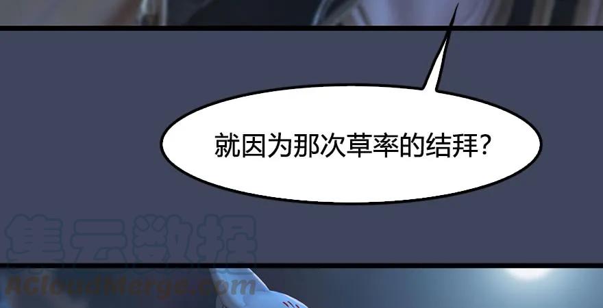 堕玄师韩漫全集-第232话：因为你是我三弟无删减无遮挡章节图片 