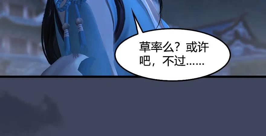 堕玄师韩漫全集-第232话：因为你是我三弟无删减无遮挡章节图片 