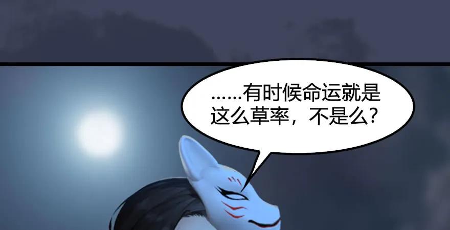 堕玄师韩漫全集-第232话：因为你是我三弟无删减无遮挡章节图片 