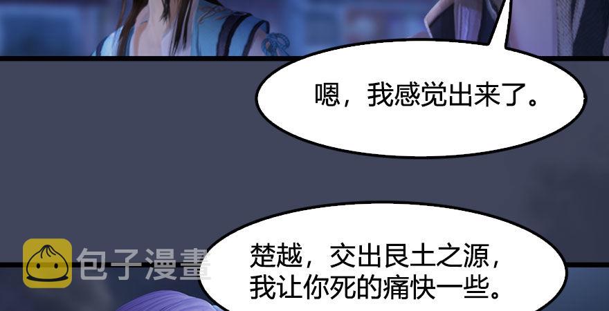 堕玄师韩漫全集-第233话：酒公子VS转轮王无删减无遮挡章节图片 