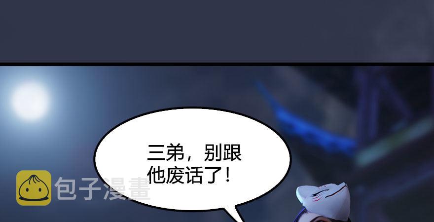 堕玄师韩漫全集-第233话：酒公子VS转轮王无删减无遮挡章节图片 