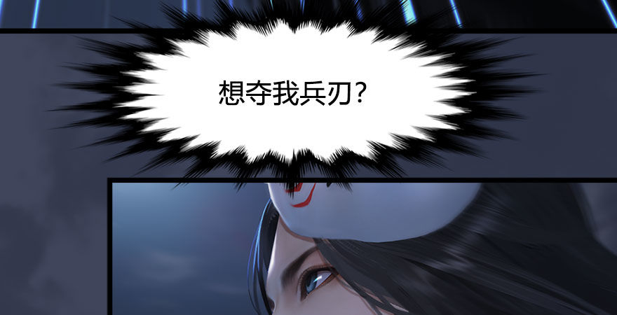 堕玄师韩漫全集-第233话：酒公子VS转轮王无删减无遮挡章节图片 