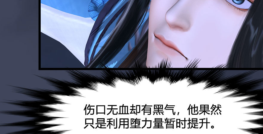 堕玄师韩漫全集-第233话：酒公子VS转轮王无删减无遮挡章节图片 