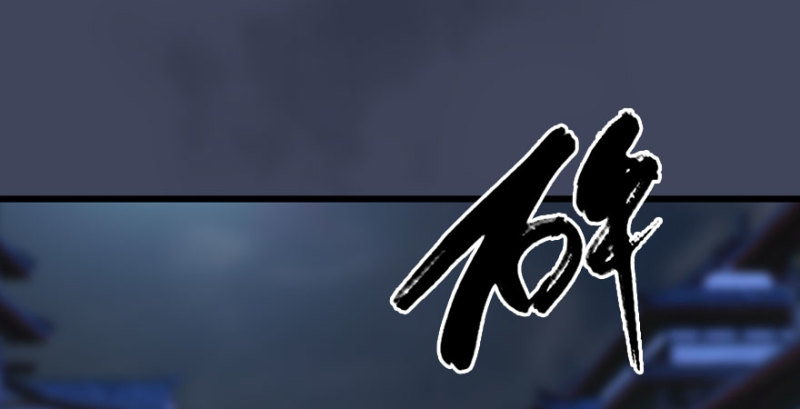堕玄师韩漫全集-第234话：三姐弟齐聚无删减无遮挡章节图片 