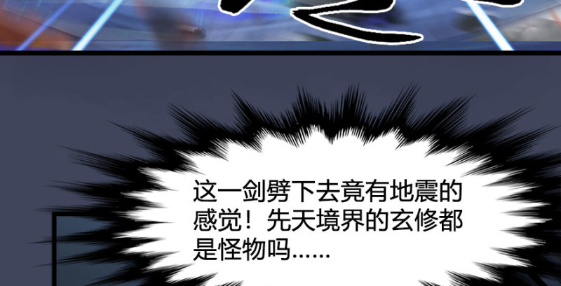 堕玄师韩漫全集-第234话：三姐弟齐聚无删减无遮挡章节图片 