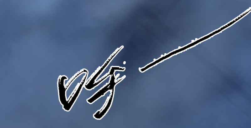 堕玄师韩漫全集-第234话：三姐弟齐聚无删减无遮挡章节图片 
