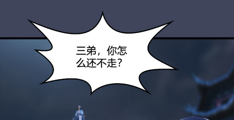 堕玄师韩漫全集-第234话：三姐弟齐聚无删减无遮挡章节图片 