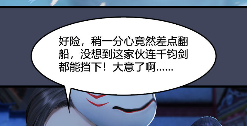 堕玄师韩漫全集-第234话：三姐弟齐聚无删减无遮挡章节图片 