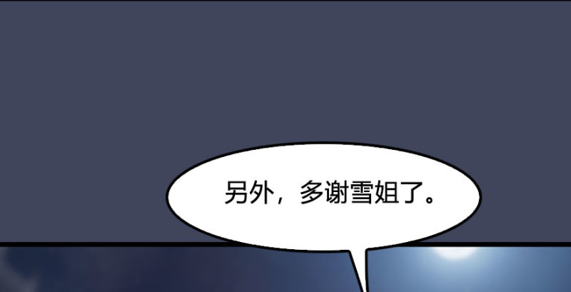 堕玄师韩漫全集-第234话：三姐弟齐聚无删减无遮挡章节图片 