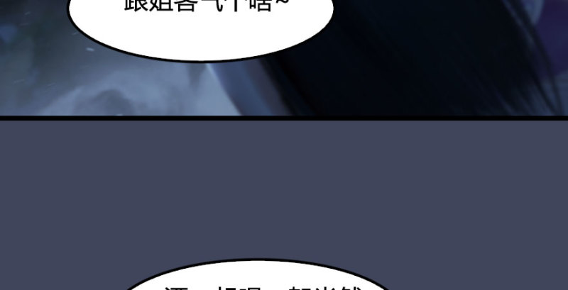 堕玄师韩漫全集-第234话：三姐弟齐聚无删减无遮挡章节图片 