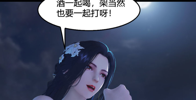 堕玄师韩漫全集-第234话：三姐弟齐聚无删减无遮挡章节图片 