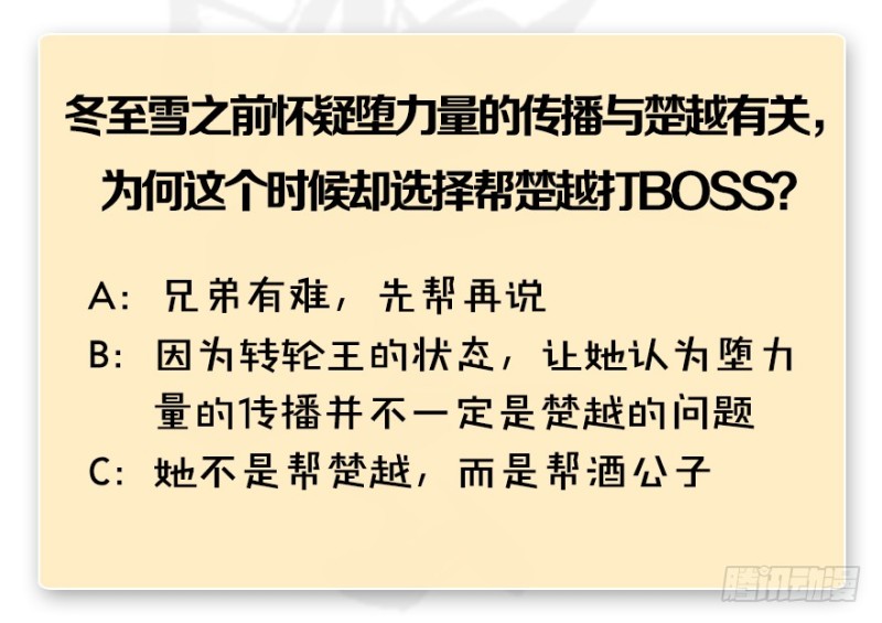 堕玄师韩漫全集-第234话：三姐弟齐聚无删减无遮挡章节图片 