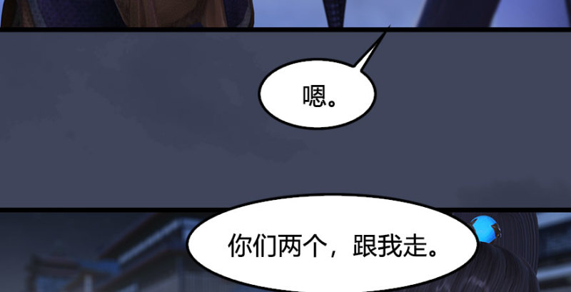 堕玄师韩漫全集-第234话：三姐弟齐聚无删减无遮挡章节图片 