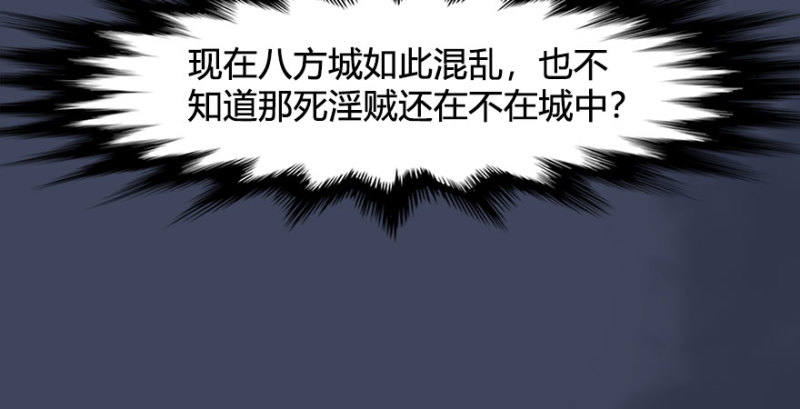 堕玄师韩漫全集-第234话：三姐弟齐聚无删减无遮挡章节图片 
