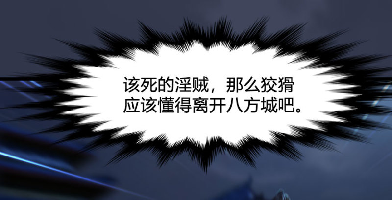 堕玄师韩漫全集-第234话：三姐弟齐聚无删减无遮挡章节图片 