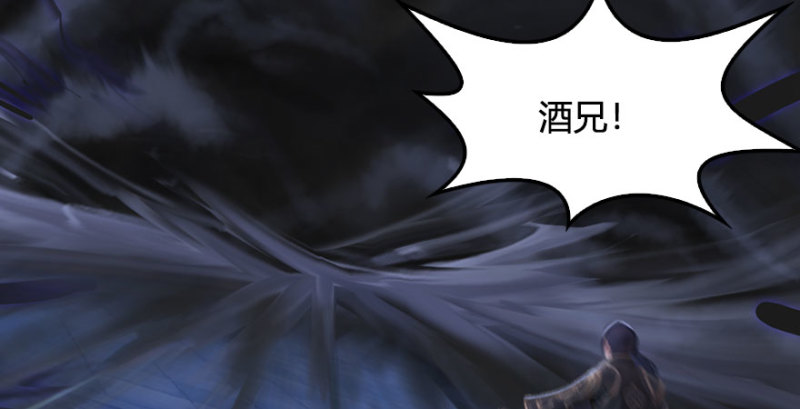 堕玄师韩漫全集-第234话：三姐弟齐聚无删减无遮挡章节图片 