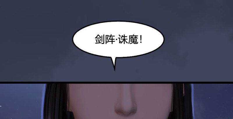 堕玄师韩漫全集-第234话：三姐弟齐聚无删减无遮挡章节图片 