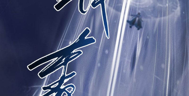 堕玄师韩漫全集-第234话：三姐弟齐聚无删减无遮挡章节图片 