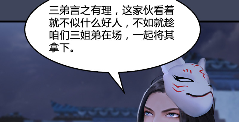 堕玄师韩漫全集-第235话：林景期VS任自在无删减无遮挡章节图片 