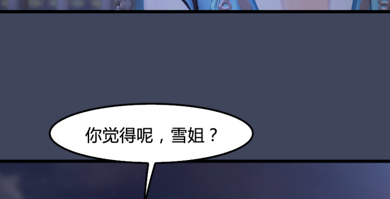 堕玄师韩漫全集-第235话：林景期VS任自在无删减无遮挡章节图片 