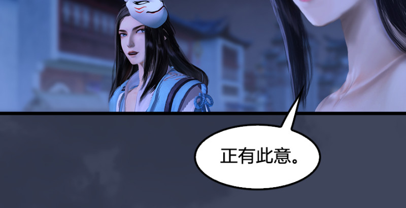 堕玄师韩漫全集-第235话：林景期VS任自在无删减无遮挡章节图片 