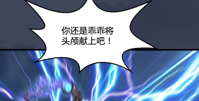 堕玄师韩漫全集-第235话：林景期VS任自在无删减无遮挡章节图片 