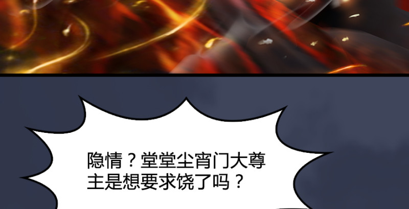 堕玄师韩漫全集-第235话：林景期VS任自在无删减无遮挡章节图片 