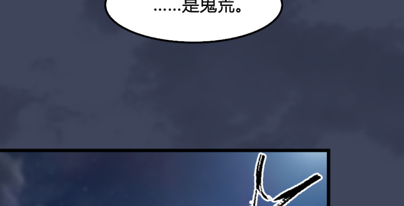 堕玄师韩漫全集-第235话：林景期VS任自在无删减无遮挡章节图片 