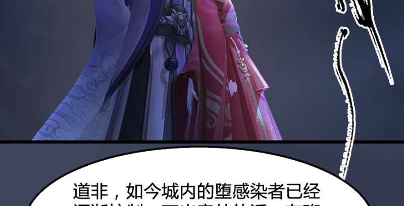 堕玄师韩漫全集-第235话：林景期VS任自在无删减无遮挡章节图片 