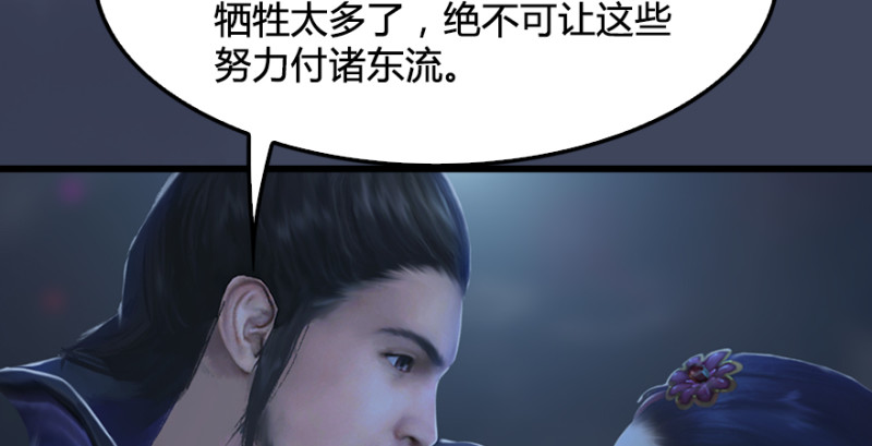 堕玄师韩漫全集-第235话：林景期VS任自在无删减无遮挡章节图片 