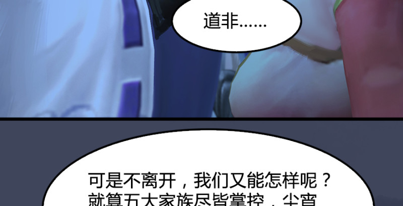 堕玄师韩漫全集-第235话：林景期VS任自在无删减无遮挡章节图片 